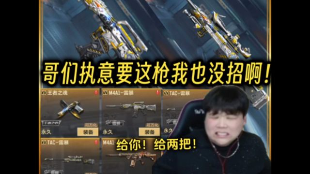 老铁执意要这枪我也没招啊！给你！给俩！#穿越火线手游#cf手游龙映山海#cf手游