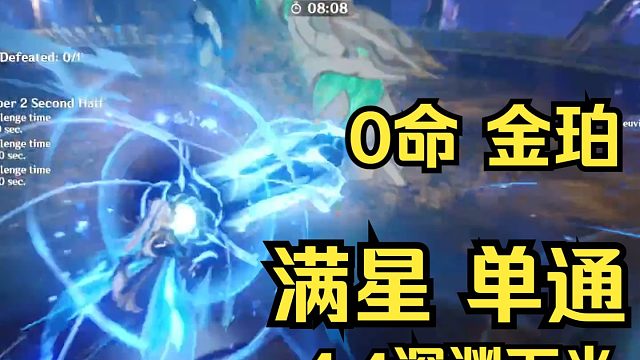 【全网首发】0命金珀龙王满星单通4.4下半全间，颠覆你的认知！