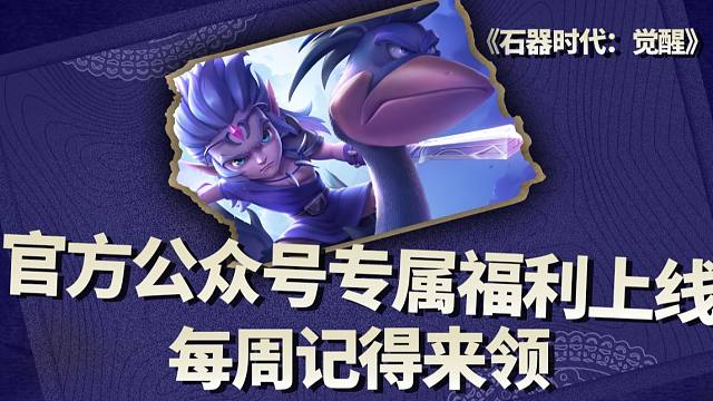 公众号专属福利口令码来袭！记得每周去后台回复“口令码”领取哦！