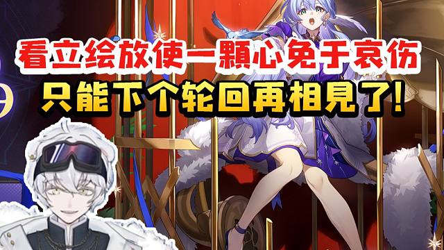 北极熊看知更鸟立绘 当场开放使一颗心免于哀伤：我们只能下个轮回再相见了！