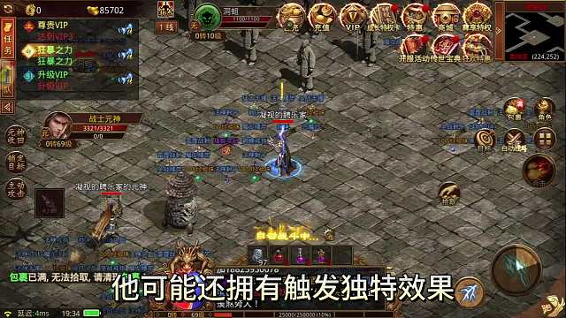 传奇世界手游：良心玩法，三端互通！