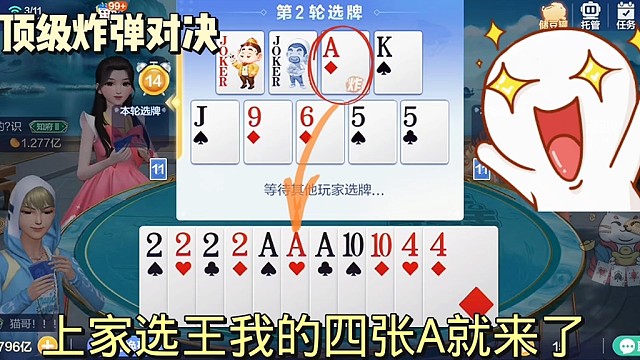 顶级炸弹A2斗双王！