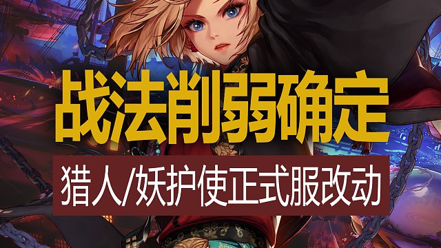 【八爪鱼】DNF韩服正式服20240306更新　(战法削弱确定/打团不再需要门票+外观查看+快捷栏自