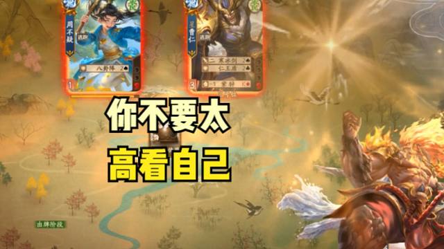 【梦中斗地主】你不要太高看自己了