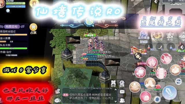 仙境传说R0巴风特之怒：战场乱斗低战如何混分？？开玩笑，拿什么混？人家一群大汉堵你泉水，还混分？？