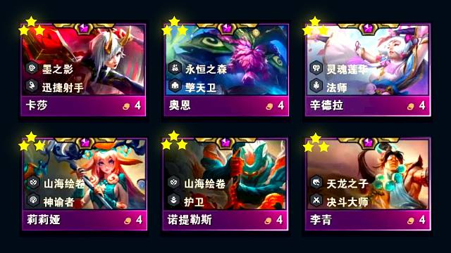 云顶：究极享寿局！6个3星四费，请问我怎么输啊？