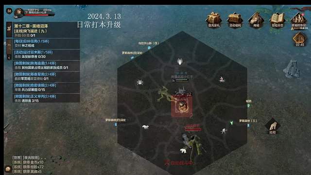 3月13日泰亚史诗打副本刷boss直播-片段2