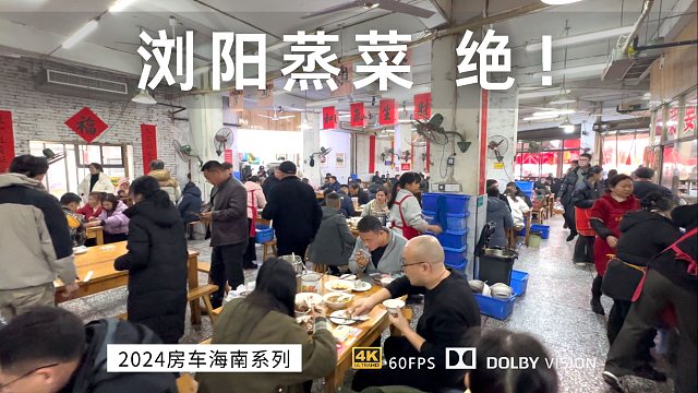 浏阳蒸菜 绝！开着皮卡升顶房车逛吃浏阳市 晚上驻车高速服务区