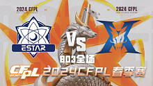 eStar vs KZ CFPL春季赛