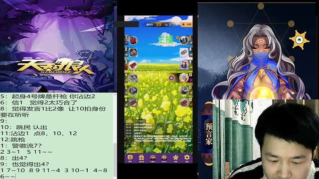 #天天狼人#子书清安-片段2