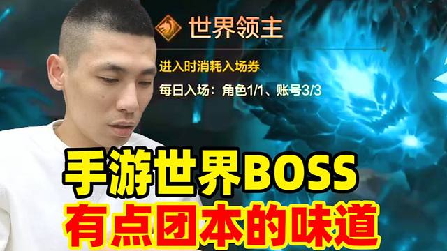 第一次刷DNF手游限定副本！世界BOSS血量厚的有团本那味了！