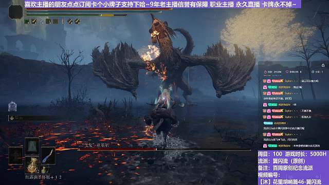 【沐】花里胡哨篇46-翼闪流番外篇6 火龙（中程环境：好）