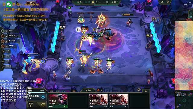 2024/3/11【1】天龙圣贤