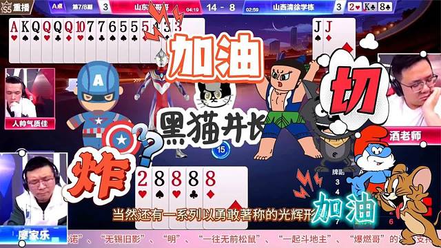 阿酒绝配人帅挑战廖大师，反转再反转的残局惊出一身冷汗