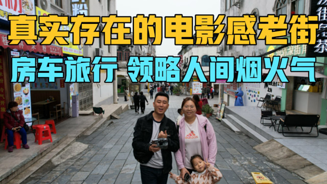 真实存在的电影感老街，隐藏在北海老城，房车旅行领略人间烟火气