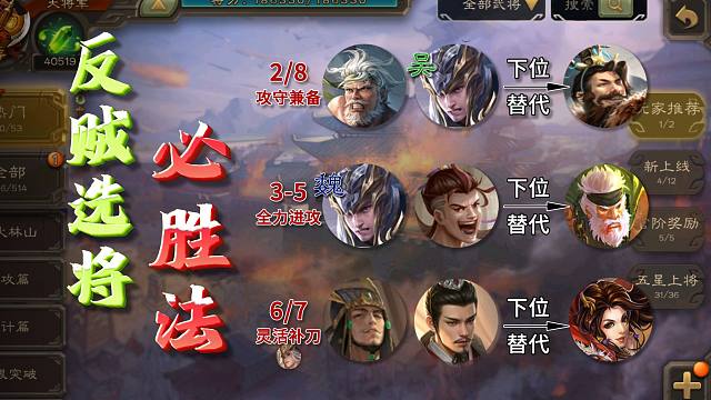 【反贼选将总攻略】反贼都输的话，会很丢人吧？