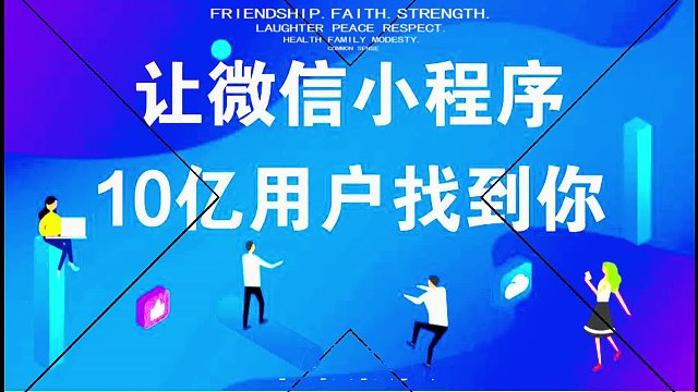 #小程序开发 定制化的系统开发，满足您的个性需求