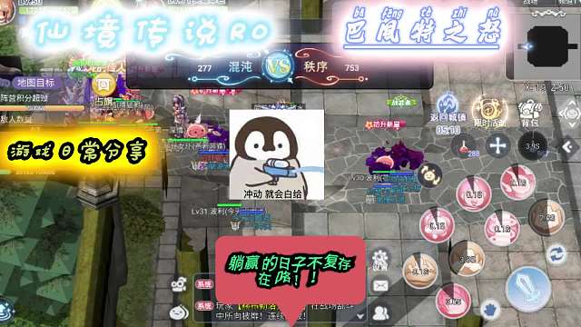 仙境传说R0巴风特之怒：昨天捡漏了，今天就连跪了，唉，每次被堵在泉水里动弹不得啊！！