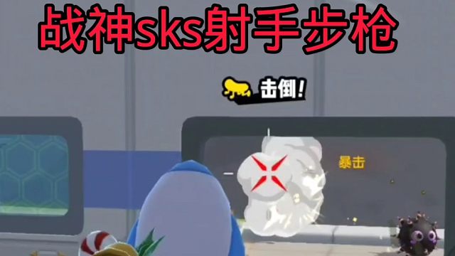 射手步枪当冲锋枪用