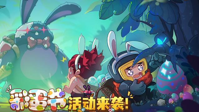 元气骑士前传：彩蛋节版本登场！全新红武黑暗之心，专属活动！