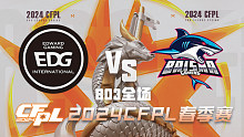 EDG vs BS CFPL春季赛
