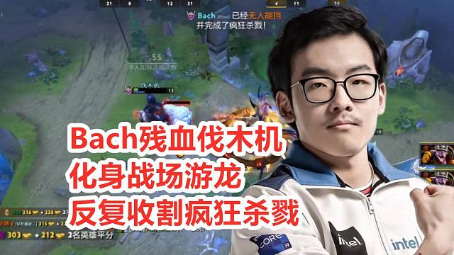 巴、巴神！Ame没捡第一个人头，巴神就暴走了！