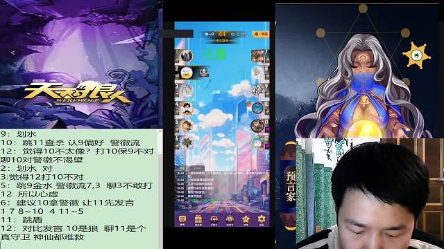 #天天狼人#子书清安-片段1