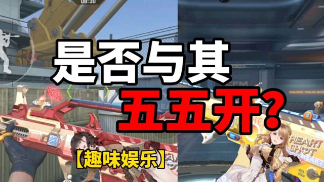 【CF手游】新武器岚舞！与云舞是否五五开？