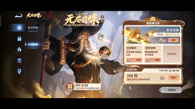 刚送走了钟无艳的乐园，又来了机关百练，头疼