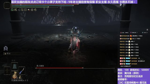 【沐】花里胡哨篇46-翼闪流番外篇23 黑刀（中程环境：中）