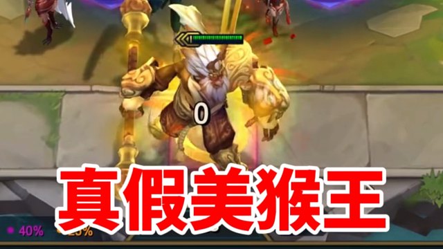 真假美猴王？对不起两个都是假的！三星猴子VS三星丽桑卓