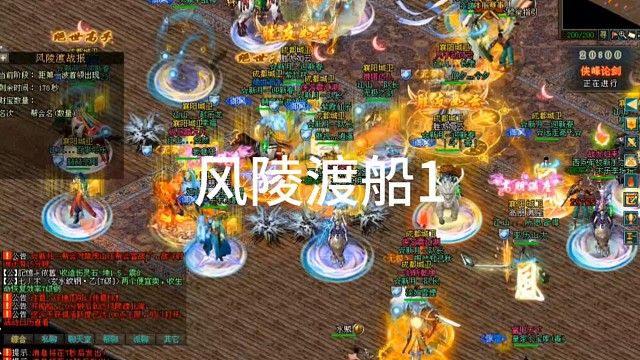 剑侠情缘网络版「剑网1」每天晚上码头打不起架，船船去追击，追击船2，船船被龙虎山庄群殴，嘿嘿船船真英