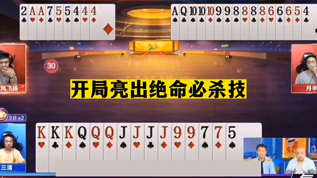 斗地主：开局亮出绝命必杀技！最酣畅淋漓百团大战！掘开都吓哭了