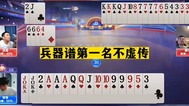 斗地主：兵器谱第一名不虚传！教队友如何翻盘！掘开最难忘屠龙局