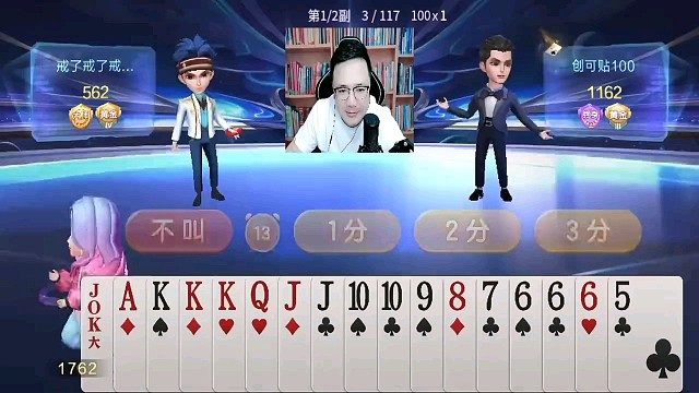 仨四带个四-翻车了酒 jj斗地主 阿酒先生