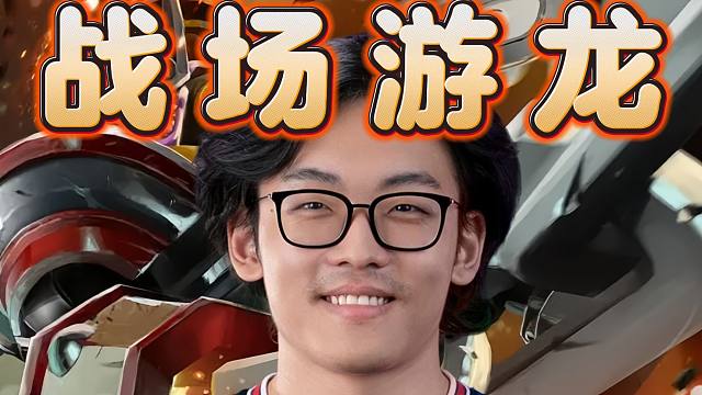 Faith_Bian﹤神级伐木机﹥战场游龙，秀翻全局，携Ame酣战胖头妹60分钟，超级精彩的一局，推