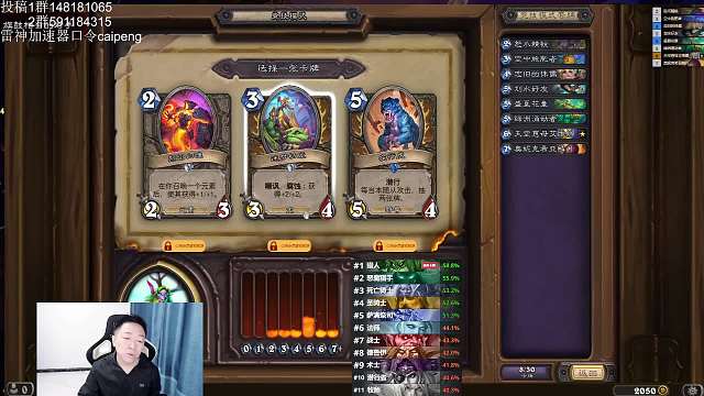 狂野竞技场德鲁伊选牌