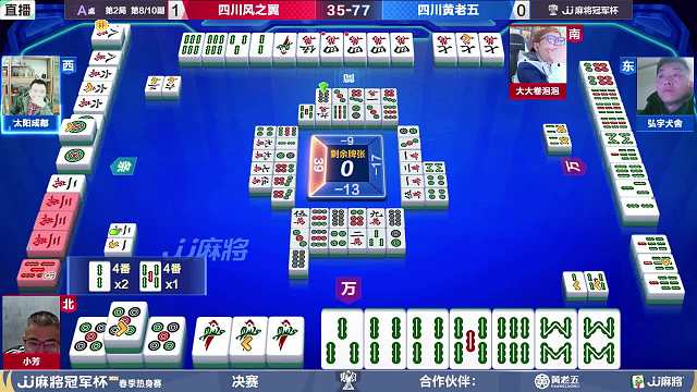 JJ麻将冠军杯春季热身赛