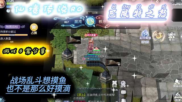 仙境传说R0巴风特之怒：