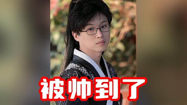 糟糕！被117帅到了！