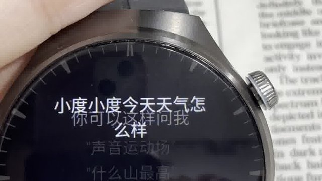 手表上的百科全书