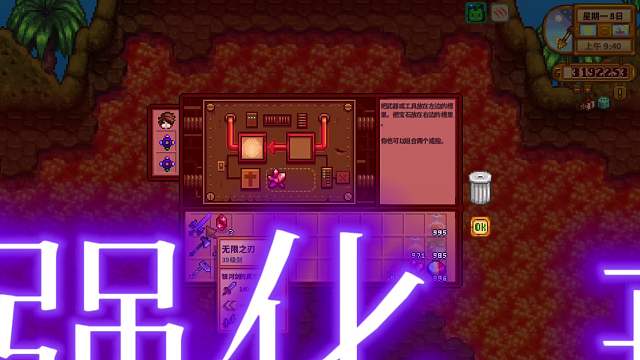 星露谷也有核爆的小曲？