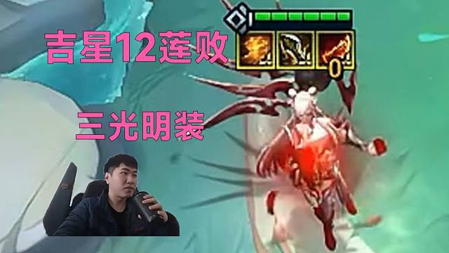 红莲：极限13莲败收菜3光明装，触发奇怪BUG刀妹你的刀片呢