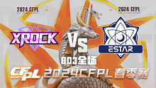 XROCK vs eStar CFPL春季赛