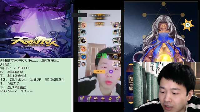 #天天狼人#子书清安-片段4