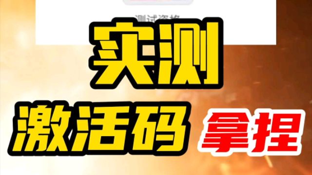 一分钟教你轻松拿捏永劫手游的资格