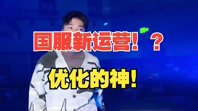 【DNF】戏说321版本更新~优化的神！宏镇赫运营国服之后首次大型个人秀！深度预测后续版本更新风格~