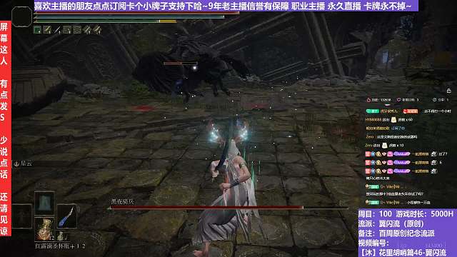 【沐】花里胡哨篇46-翼闪流番外篇10-4 夜骑4（中程环境：差）