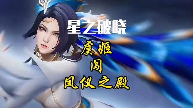 姬姬那么可爱，你们怎么可以伤害姬姬！