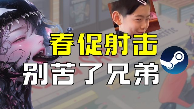 【无中生友】这些游戏“我朋友”肯定喜欢